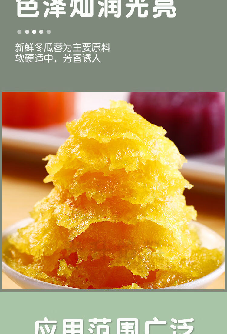 月饼馅料冬瓜蓉馅水果馅老婆饼馅粽子汤圆馅枣泥五仁糖葫芦夹心馅