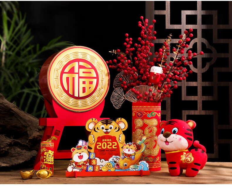 新年装饰用品过年场景布置地面摆件商场银行元旦家用新年快乐摆台圆形