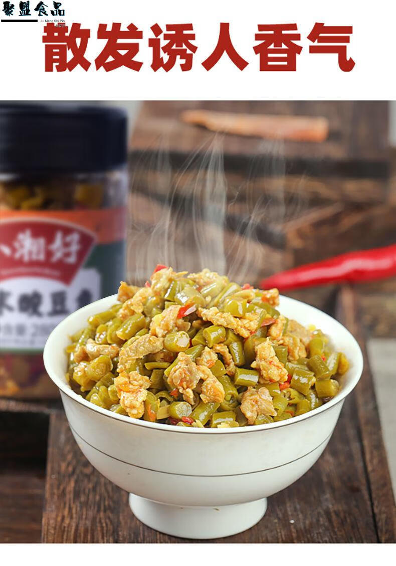 湖南特产酸豆角肉末农家开胃菜香辣泡菜酸豇豆酸辣肉沫咸菜下饭菜加肉