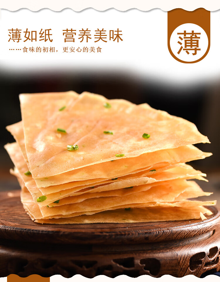 卓宴香煎薄脆饼网红零食商用匠人心老长沙手工杂粮酥脆煎饼小吃150g1
