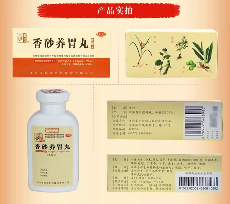 仲景香砂养胃丸浓缩丸200丸温中和胃不思饮食胃脘满闷或泛吐酸水3盒装