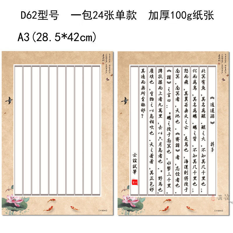 今霸a3硬筆書法紙張比賽專用鋼筆紙大8k豎線創作紙空白方格豎線米字格