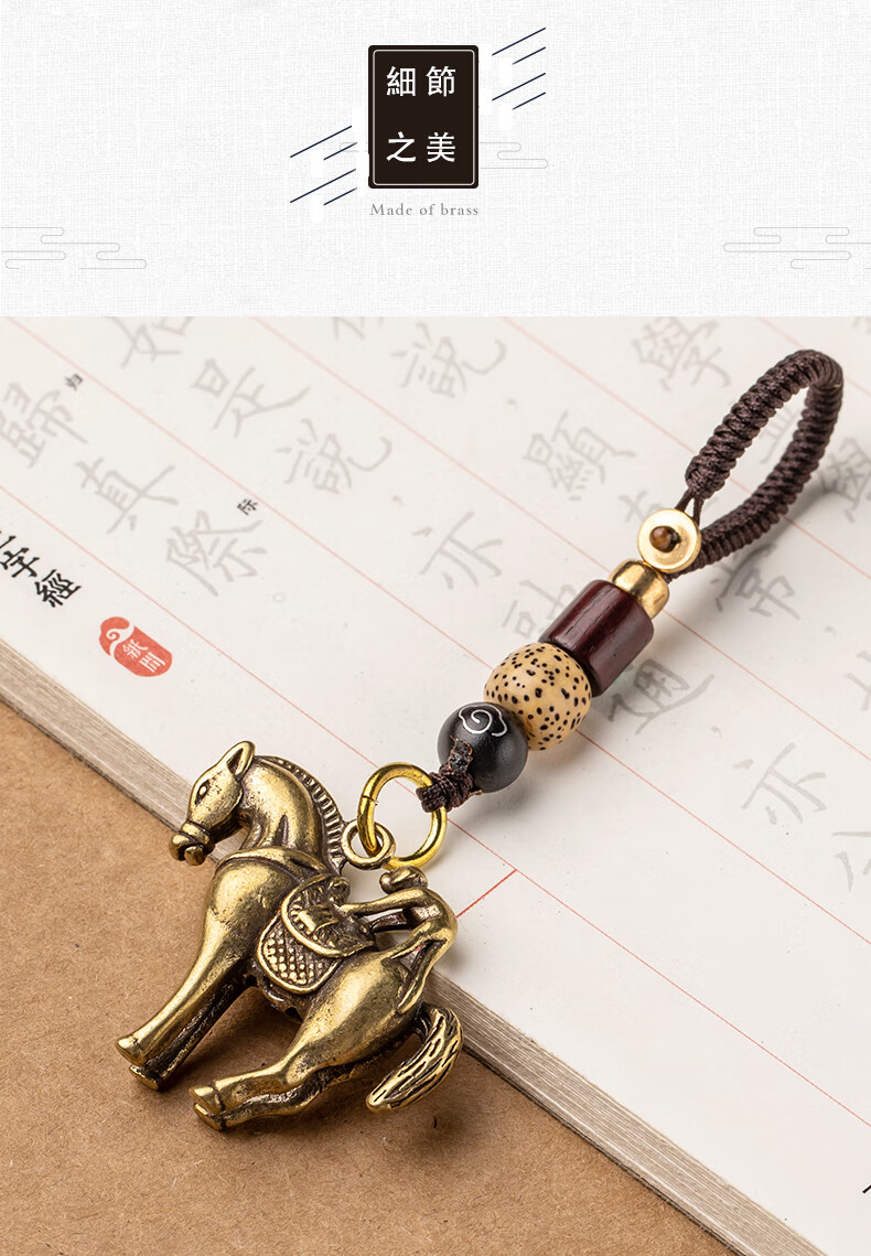 电动车挂件马上封侯黄铜汽车钥匙扣链小挂件复古手工编织电动车挂绳