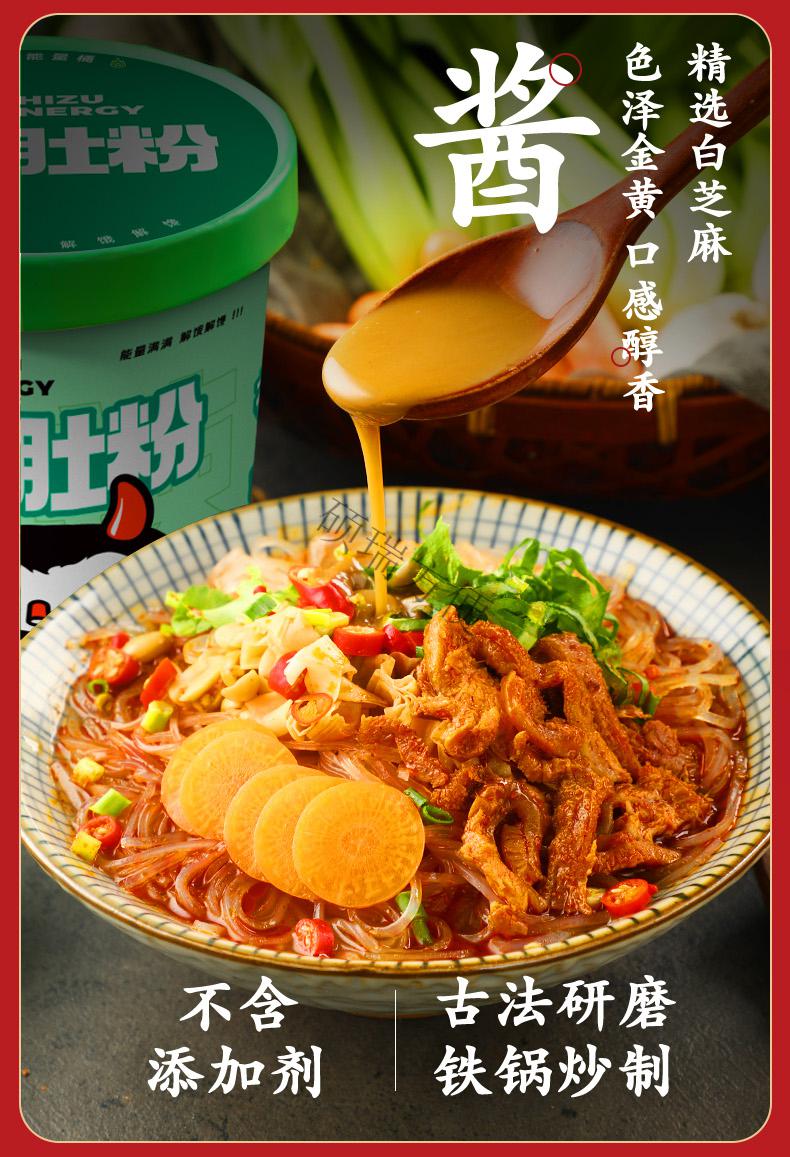 香辣爆肚粉牛肚毛肚酸辣粉即方便宿舍免煮懒人粉丝冲泡 6桶火辣爆肚粉