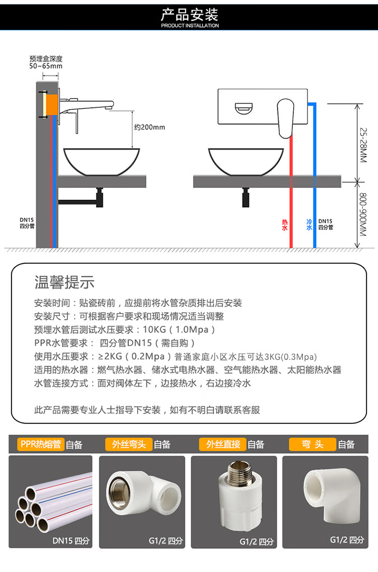 洗菜盆水龙头安装方法图片