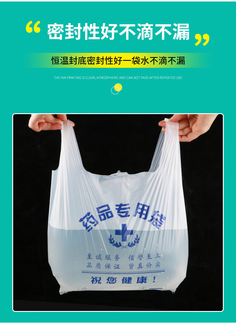 通用药品袋定做大药房塑料袋现货诊所胶袋商用背心手提袋药店袋子定制
