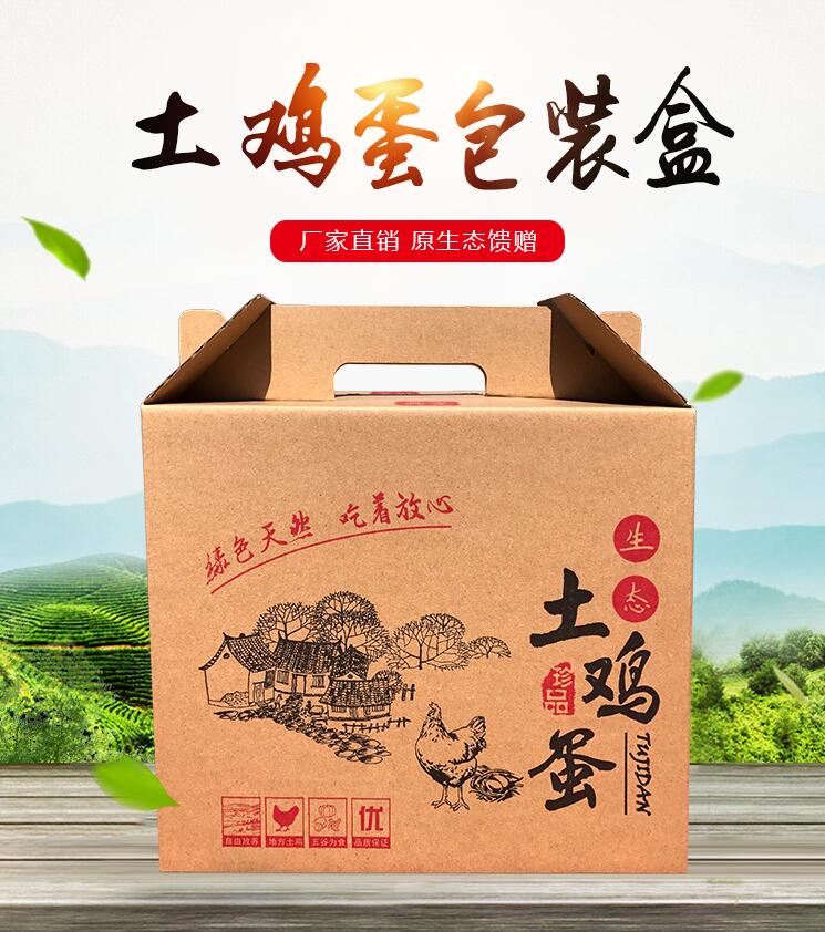 鸡蛋快递专用箱子30/40/50/100枚装土笨鸡蛋包装礼品盒箱子快递防震摔