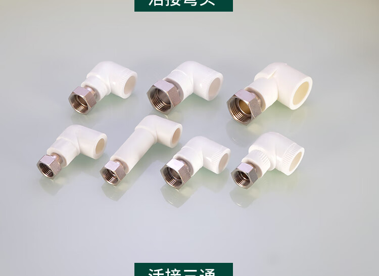 ppr20x4分活加长弯头【图片 价格 品牌 报价】-京东