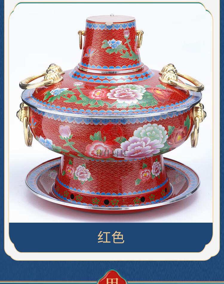 云佧【旗舰自营】景泰蓝火锅电碳两用 家用景泰蓝铜火锅电碳两用珐琅