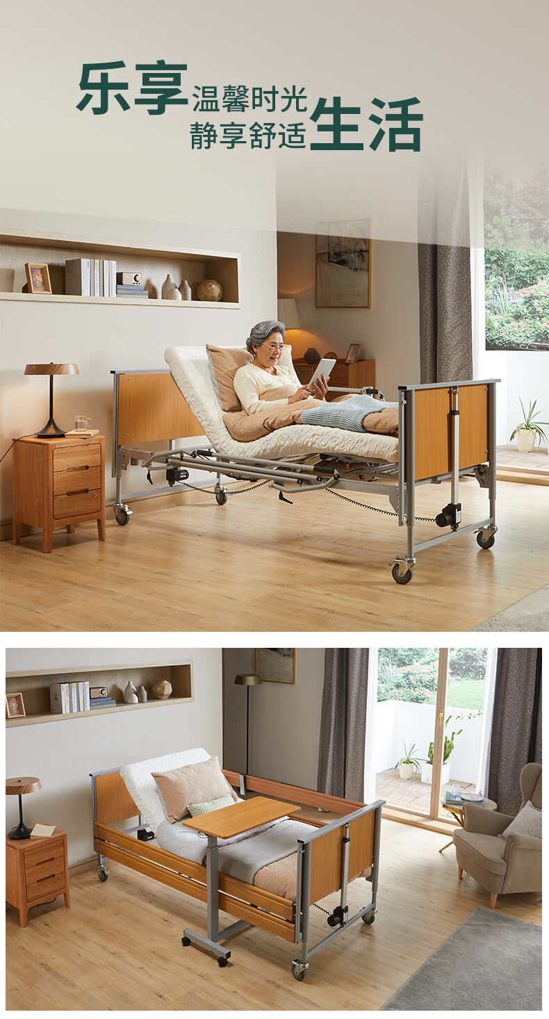 【药房直售】老人床家用护理床智能电动多功能带升降卧床中老年医院床