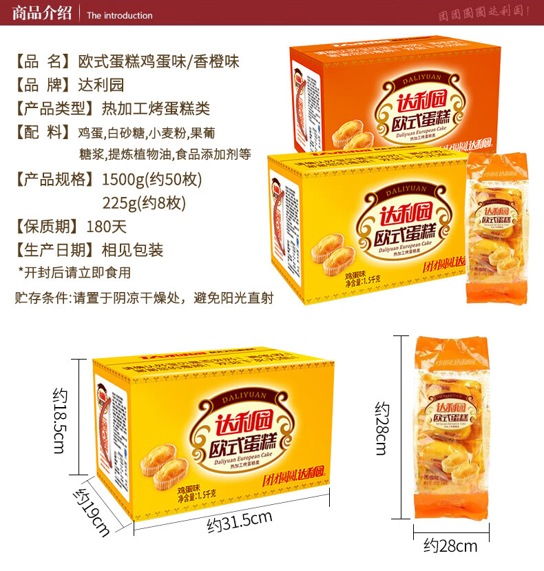 达利园欧式蛋糕1500g整箱早餐面包糕点零食蛋糕小点心休闲食品散装