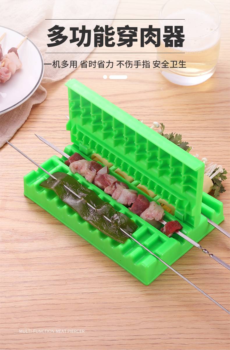 烧烤穿肉串神器穿串神器家用商用多功能快速穿串机器切肉工具串羊肉串