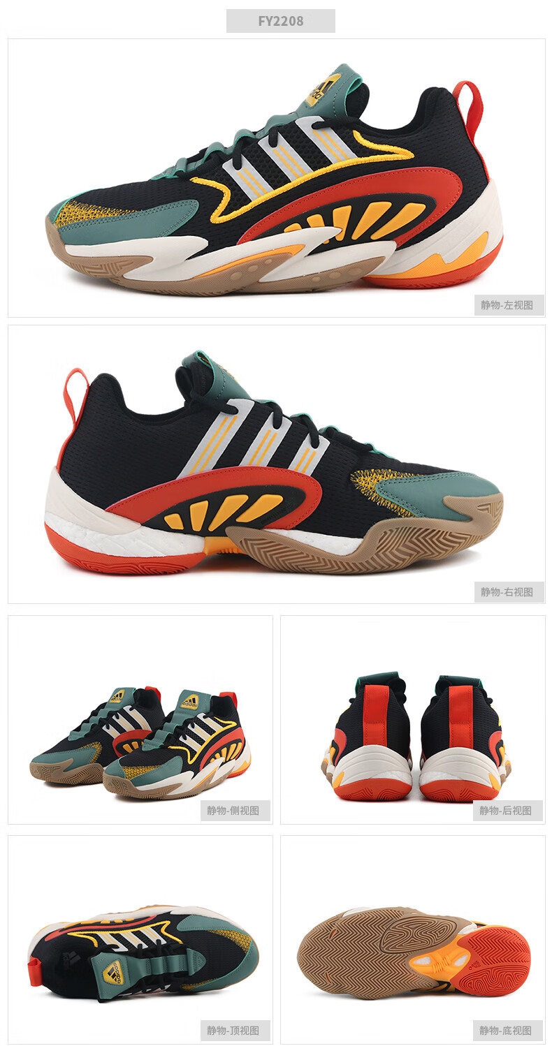 adidas阿迪达斯男鞋秋季新款菲董联名舒适休闲运动篮球鞋s42759 fu