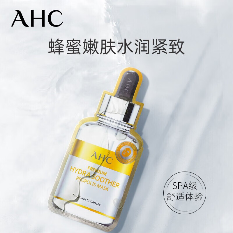 ahc 黄金锡纸蒸汽面膜 5片盒 保湿补水 修复滋润 【黄金蒸汽面膜】
