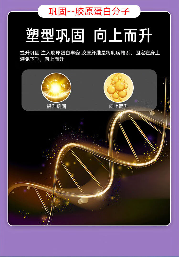 金仕康 丰姿胶囊 扩大胸部 少女快速 加大 挺拔胸部 葛根胶囊 买五5 2