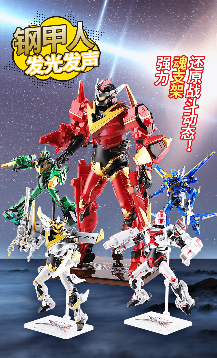2022新款 魔能圣甲 钢甲人金刚魔能动装维特泰德伊达希尔斯维恩机器