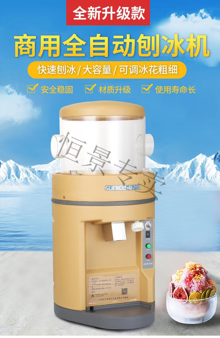 上海夏之雪tb168刨冰机商用大功率雪花状刨冰机碎冰机沙冰机电动深