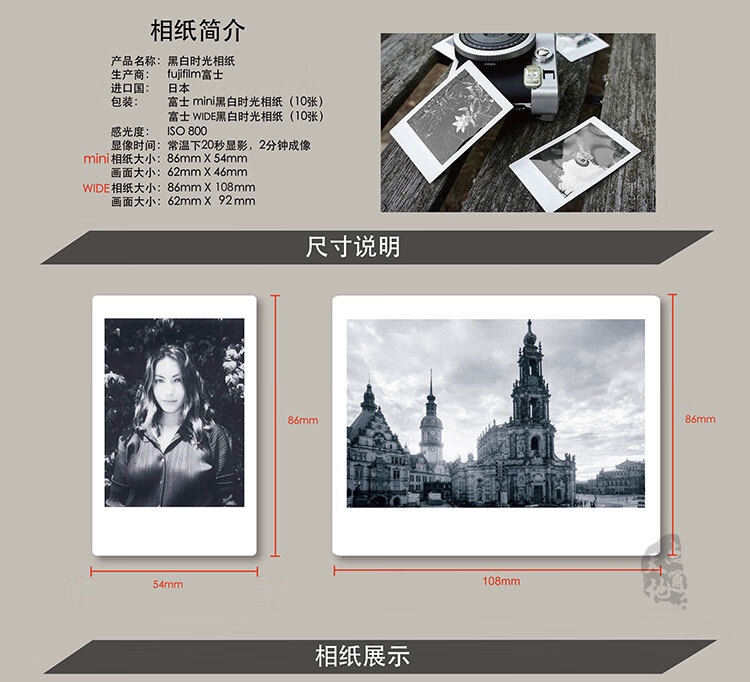 拍立得宽幅相纸 富士拍立得相机5寸宽幅wide300一次成像立拍得w300白