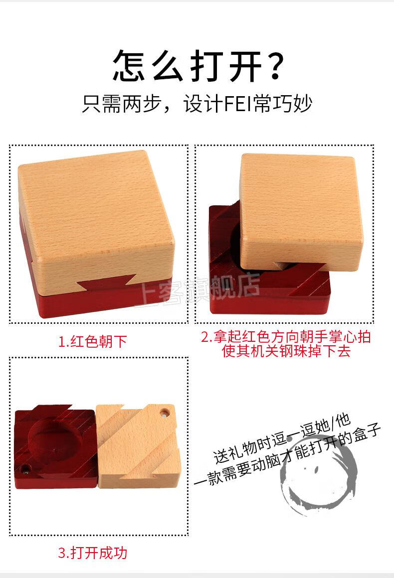 机关盒木锁榫卯神秘宝盒打不开机关盒子玄机盒孔明锁木制玩具鲁班盒