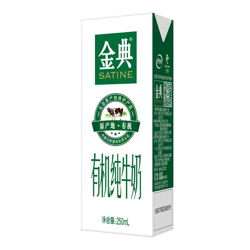 伊利金典有机纯牛奶250ml16盒量贩装王菲甄选有机有机纯牛奶