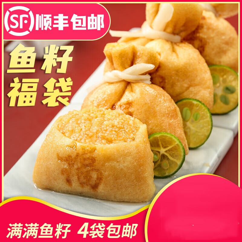 北海玖嘉久711关东煮食店久嘉久玖嘉玖虾滑鱼籽福袋火锅食材食品 天