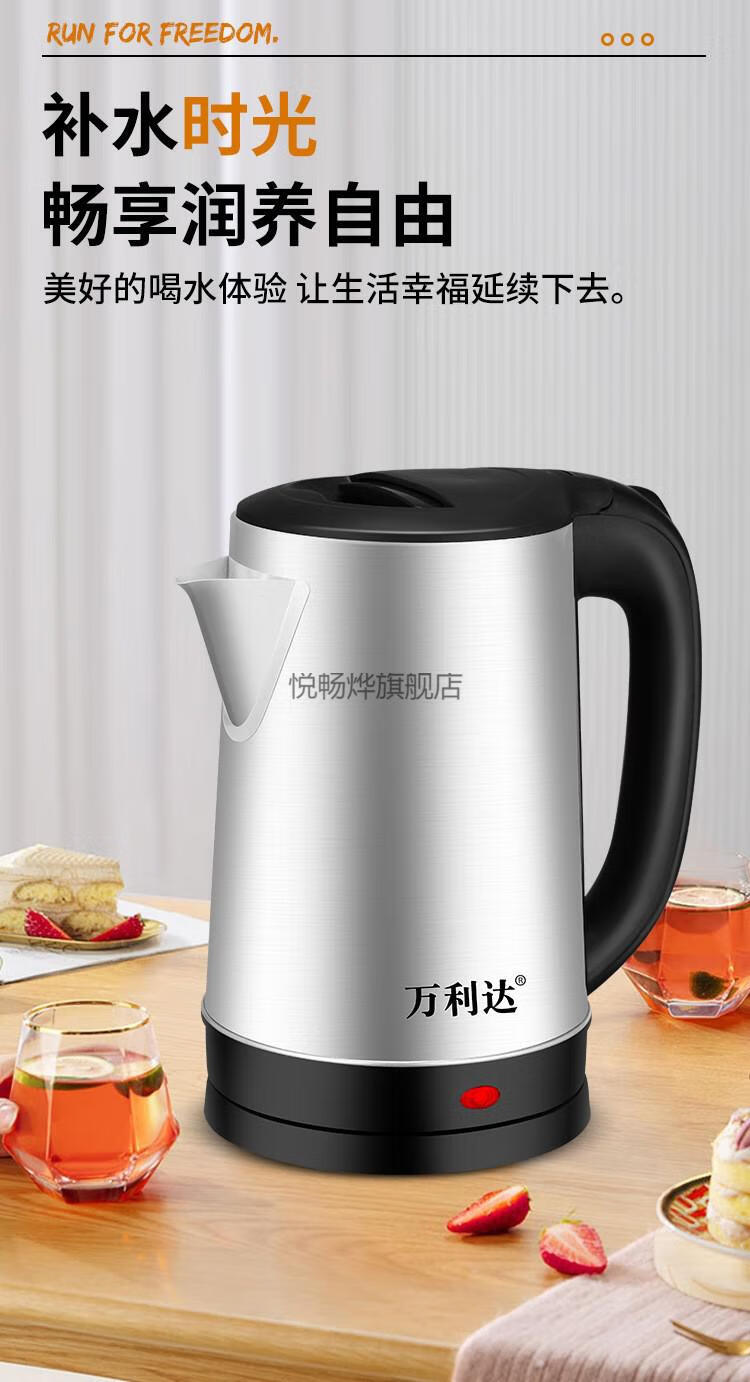 级不锈钢烧水壶开水壶自动断电壶泡茶壶快速万利达中国红保温1米线