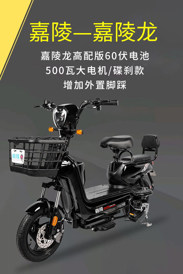 嘉陵新款60伏v48v电动车电瓶车成人国标电动车自行车代步锂电车池48v