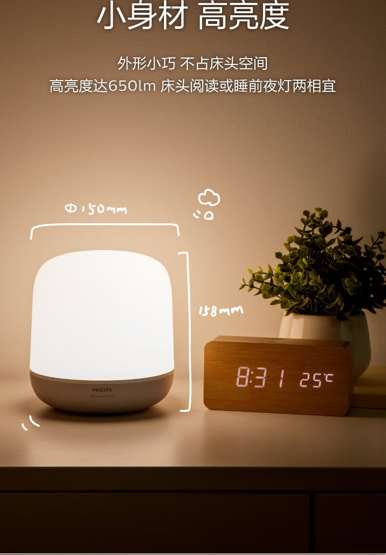 飞利浦智能感应台灯卧室床头灯家用大学生宿舍书桌创意唤醒小夜灯婴儿