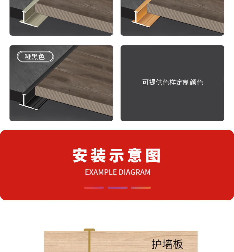 铝合金护墙板工字线装饰线条工字卡条背景墙收口条墙砖防脱落扣条3米9