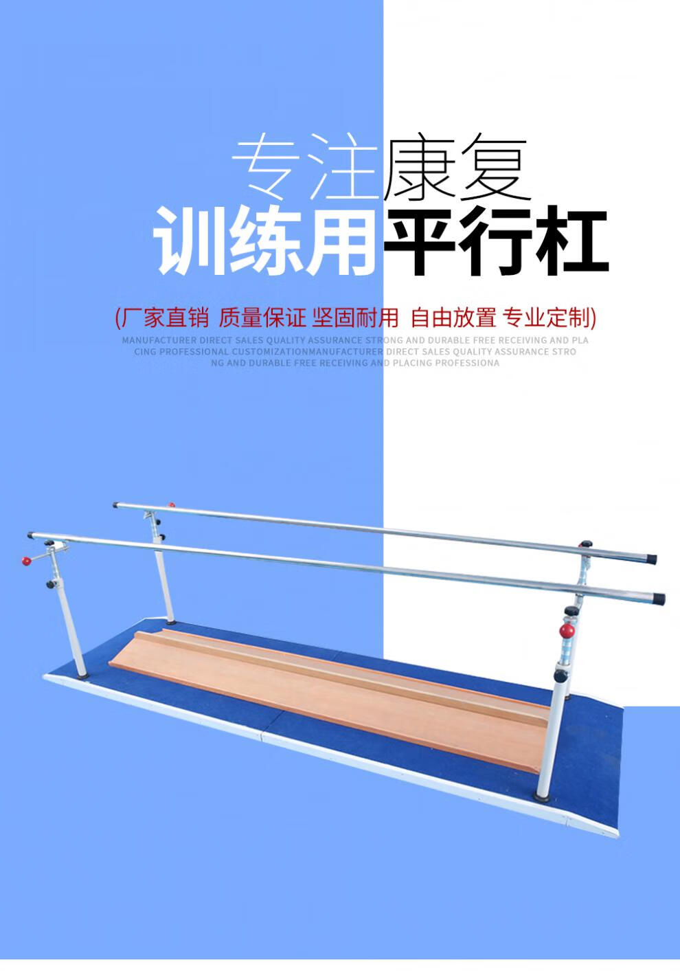 平行杠平衡杠儿童偏瘫中风下肢步行训练老人康复训练器材红色
