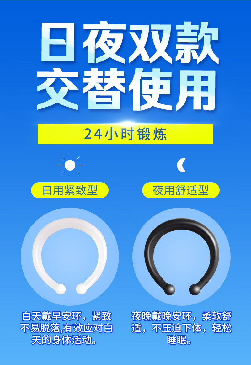 包皮阻复环男性包皮过长矫正液环切器日用夜用领带式男士外用防脱套环