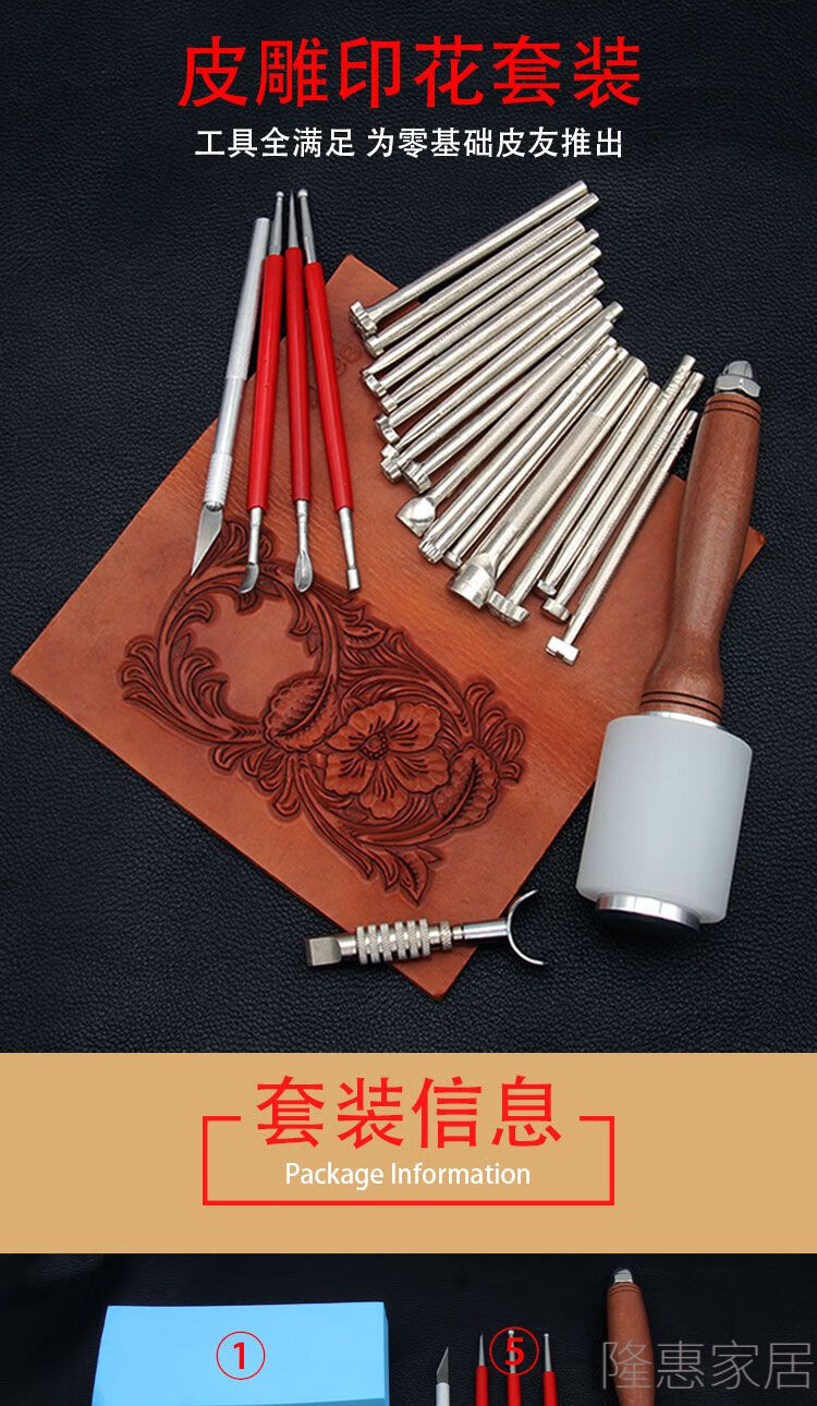 皮艺皮雕印花套餐工具手工diy皮革旋转刻刀工具套装皮具组合