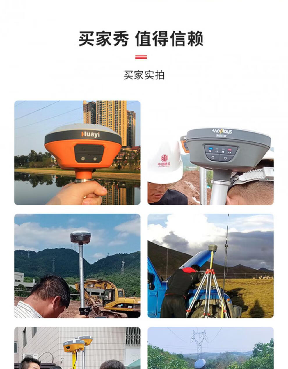 中海达gps华测rtk测量仪土地面积高精度工程测绘仪器定位放样v90 天宇