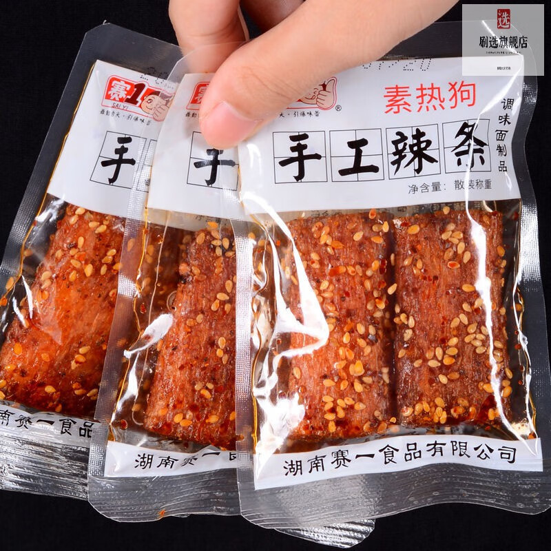 賽一網紅辣條零食小包裝麻辣食品香辣牛筋湖南特產小吃500g五種口味