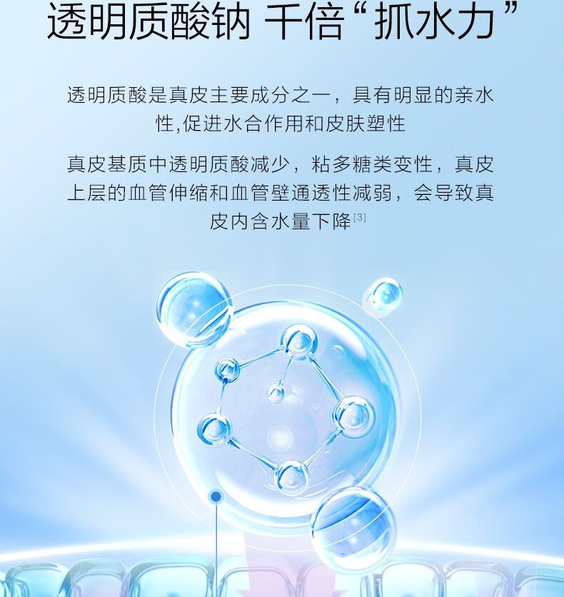 汤臣倍健胶原蛋白透明质酸钠粉改善皮肤水份法国定制小分子胶原蛋白粉