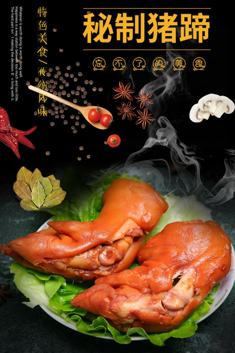 正宗五香猪蹄500g*2袋酱猪蹄熟食红烧猪蹄128g猪手猪脚酱香肘280g 猪