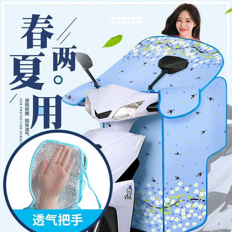 夏季薄款电动车防风罩防雨春秋款电车挡风被防水防晒连体加大款蓝色