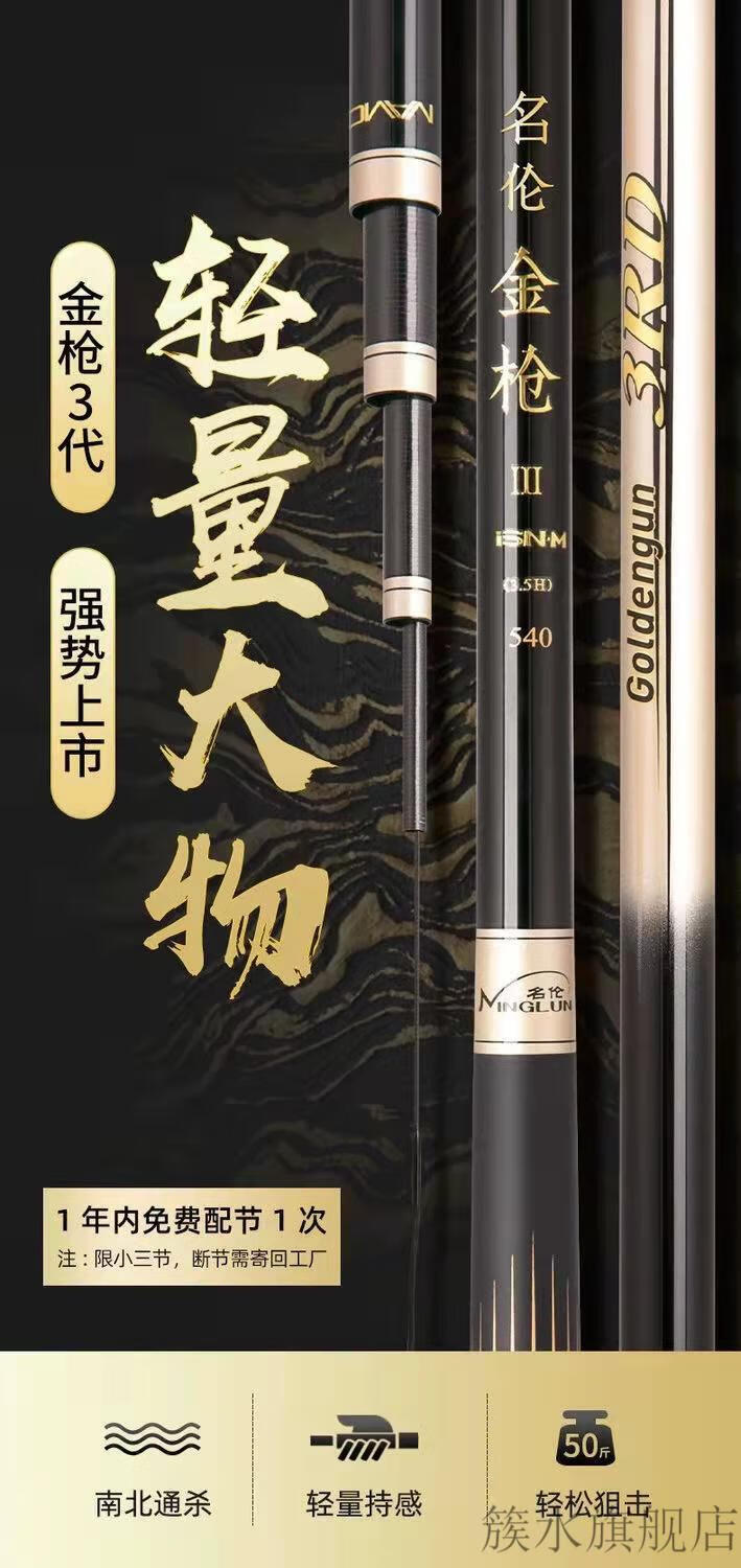 2022新款名伦无极鱼竿名伦金枪三代鱼竿轻硬9调轻量大物巨物竿碳素