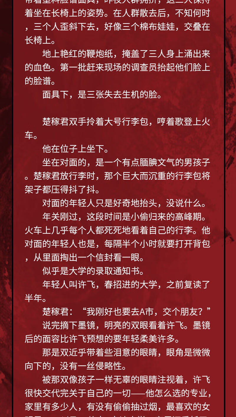 《入戏 扶他柠檬茶著 网络原名《缚耳来》青春小说书籍新视角图书