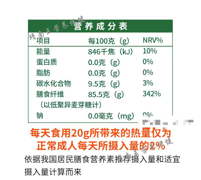 異麥芽低聚糖低聚異麥芽糖食用異麥芽低聚糖雙歧因子90粉兒童成人可用