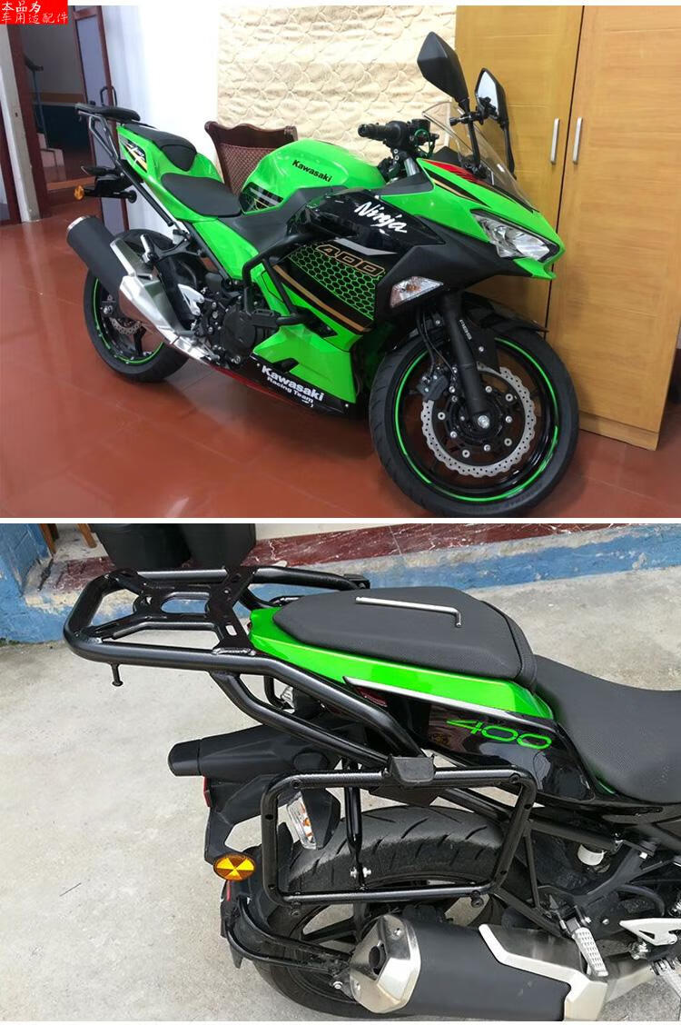 适用于川崎ninja400z400摩托车尾架后货架改装尾箱支架后备箱架