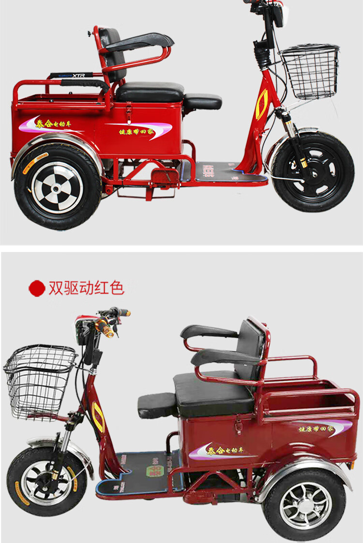 泰合老年人电动三轮车老人电动代步车接送孩子三轮电动车th1066轮毂