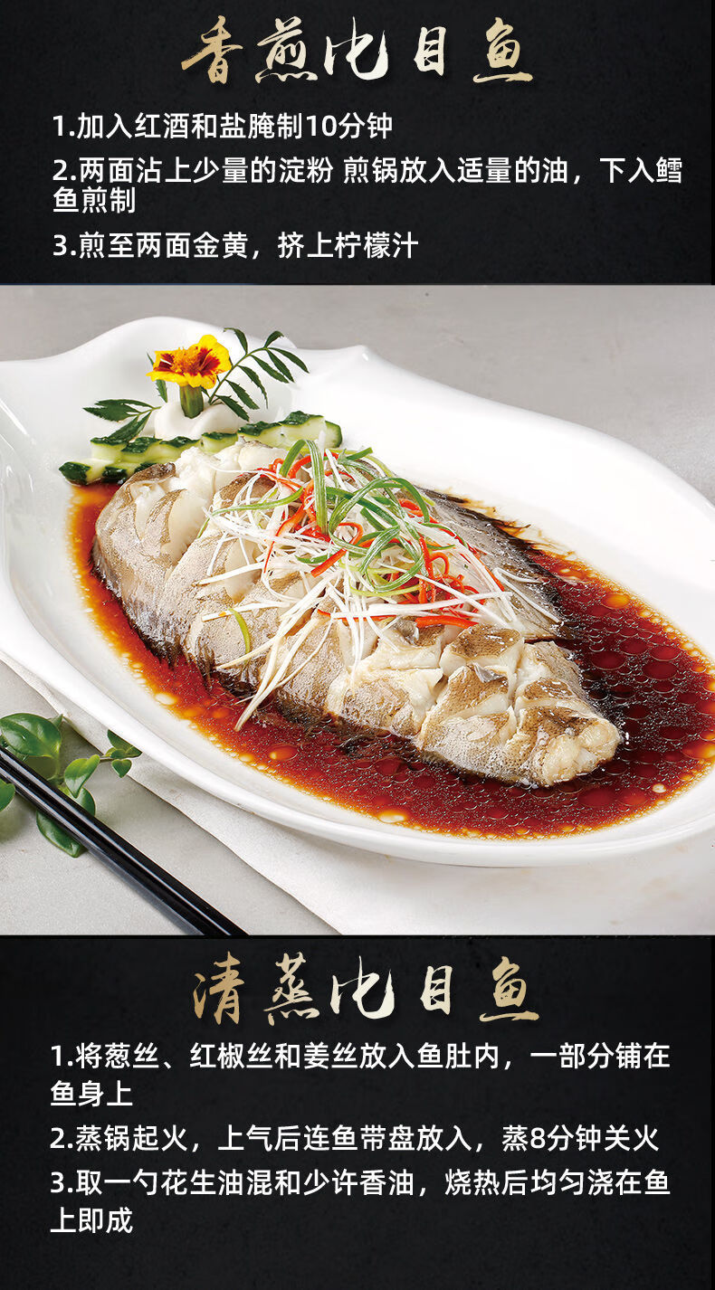 深海鲽鱼身鲽鱼块新鲜海鲜比目鱼碟鱼批发宝宝辅食去头去尾冷冻禧客鲜