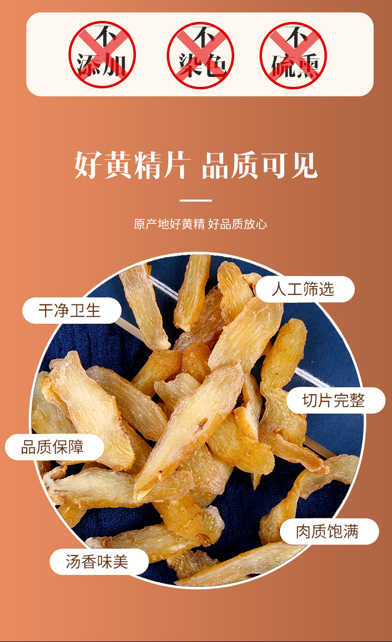 [抖音同款]九华山黄精500g新鲜中药材片泡酒生黄精人参泡茶水非野生