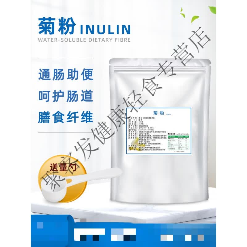 菊粉食品级益生元益生菌通肠改善肠道水溶性膳食纤维低聚果糖 紫色