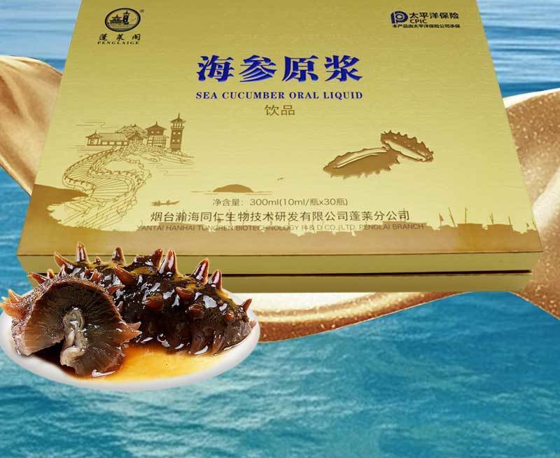 海参原浆 口服液原液中老年滋补饮品即食海参 买五 五【十盒300瓶 】