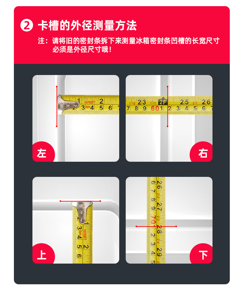 胶条图解图片