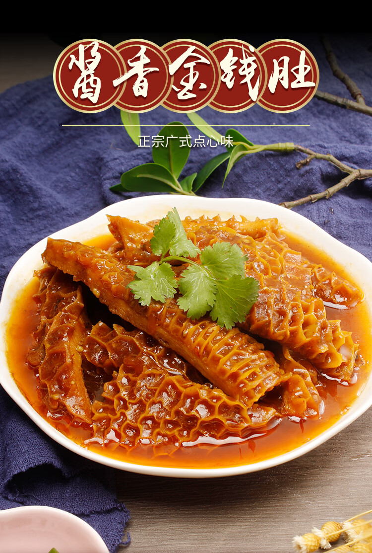 5kg成调味酱沙爹牛肚草肚广式早茶楼点心餐饮商用【图片 价格 品牌