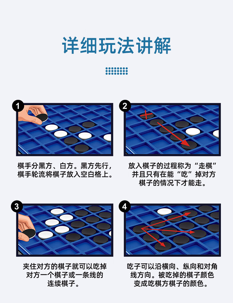 4759玩具翻转黑白棋子互动桌面游戏逻辑思维推理玩具 【彩盒】翻转