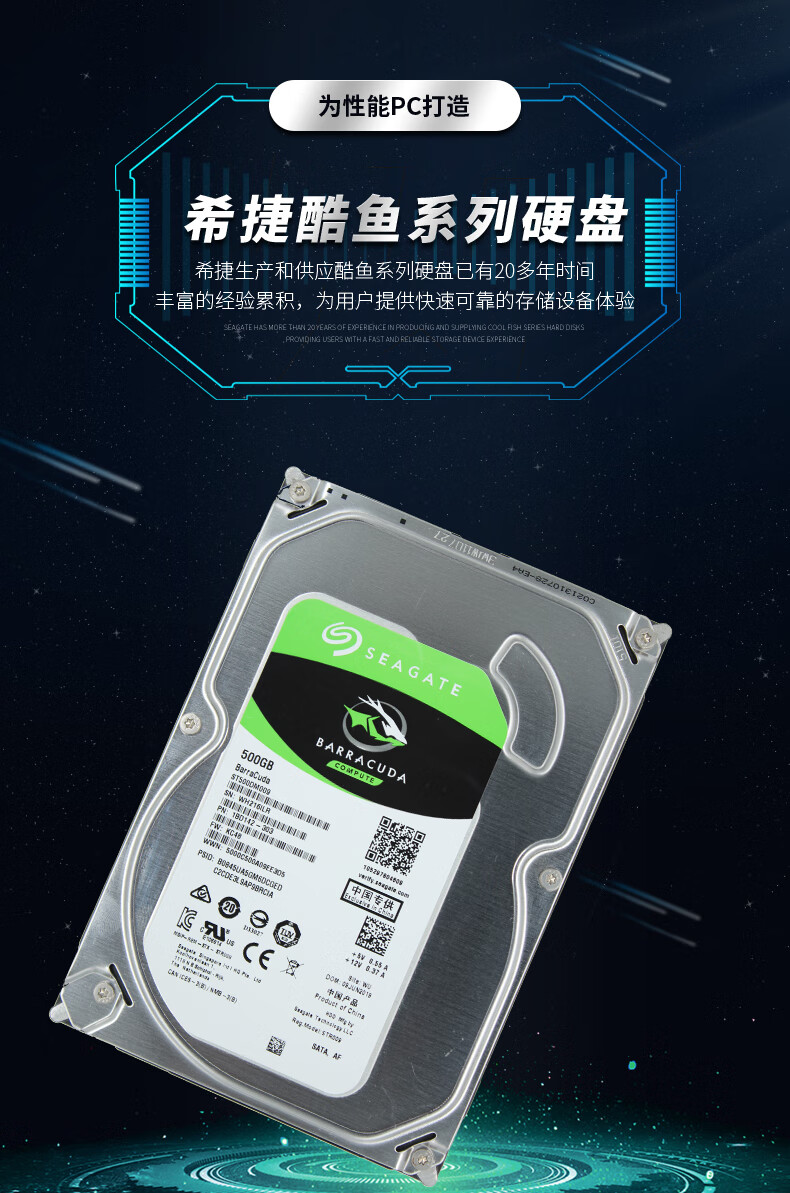 seagate/希捷 st500dm009 酷鱼台式机械500g硬盘监控录像机7200转